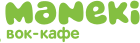 манеки