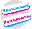 Шрифт Шрифт
