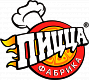 Пиццафабрика
