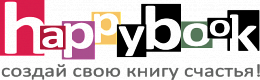 Хэпибук