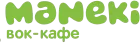 манеки